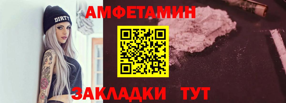 АМФЕТАМИН VHQ Юрга