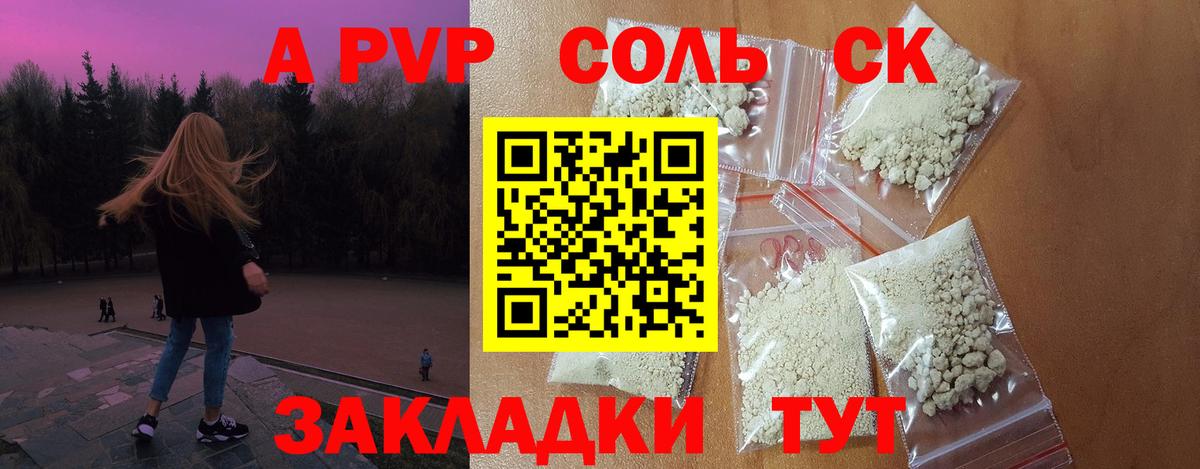 A PVP мука Юрга