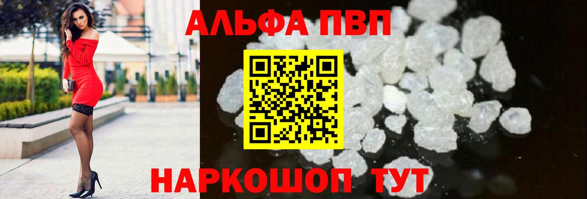 APVP Crystall  Alpha PVP  Юрга  А ПВП Crystall  Вход с VPN 