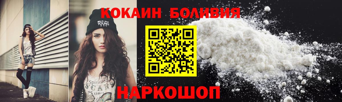 COCAIN Колумбийский  Вход с VPN  Юрга 
