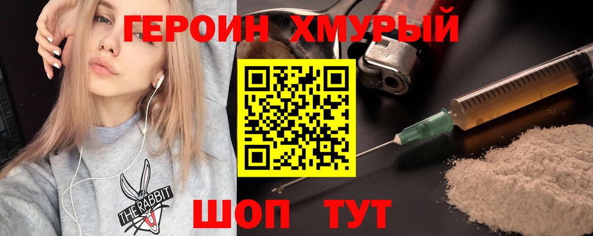 Юрга  Героин Heroin  Героин  Вход с VPN 