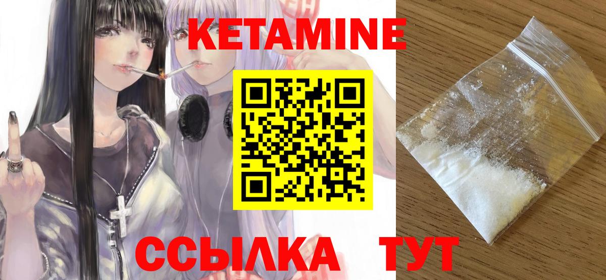 Кетамин VHQ Юрга