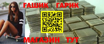 гашишное масло Наро-Фоминск