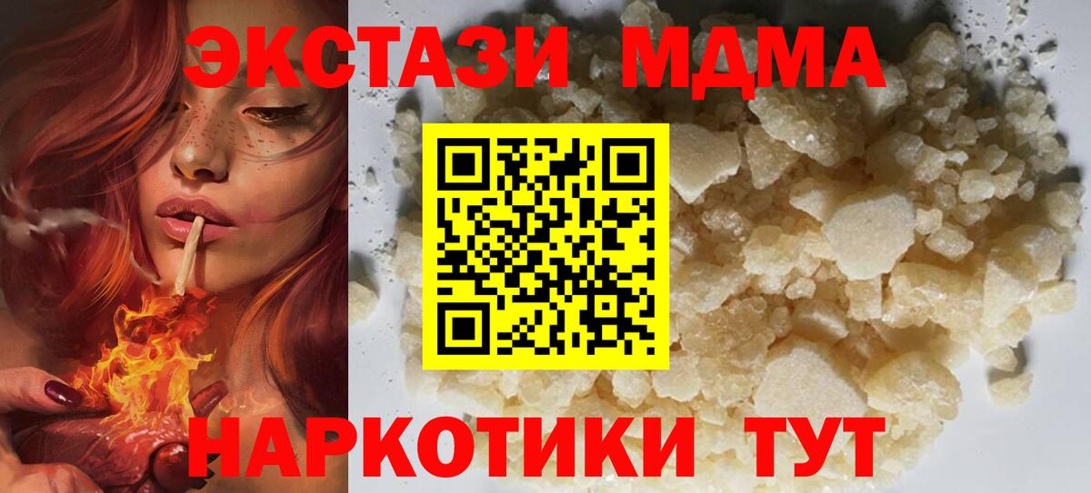 МДМА crystal Юрга