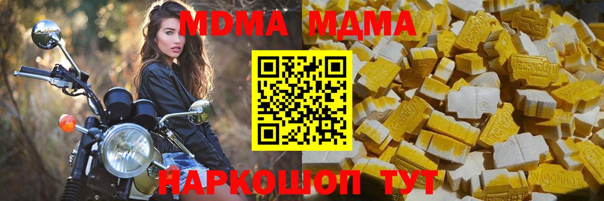 MDMA молли  Вход с VPN  MDMA crystal  Юрга 