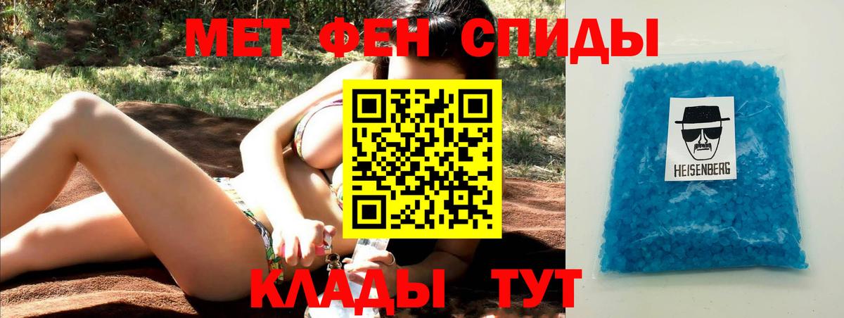Первитин мет  Вход с VPN  Юрга  Первитин мет 