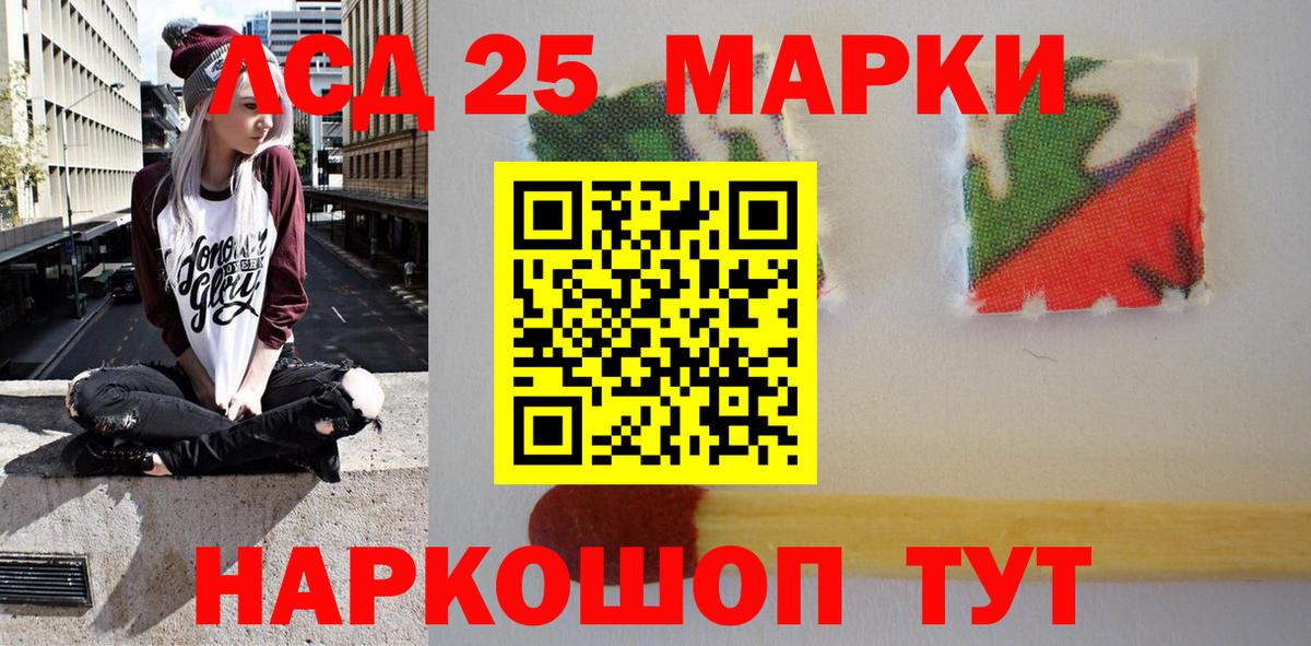 Марки NBOMe 1500мкг Юрга