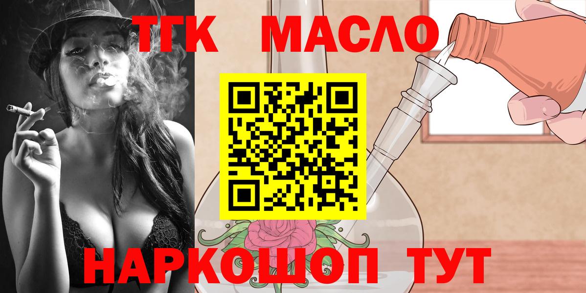 Юрга  Дистиллят ТГК вейп  ТГК вейп  Вход с VPN 